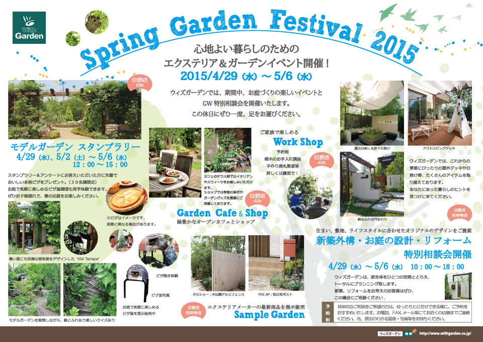 Spring Garden Festibal2015